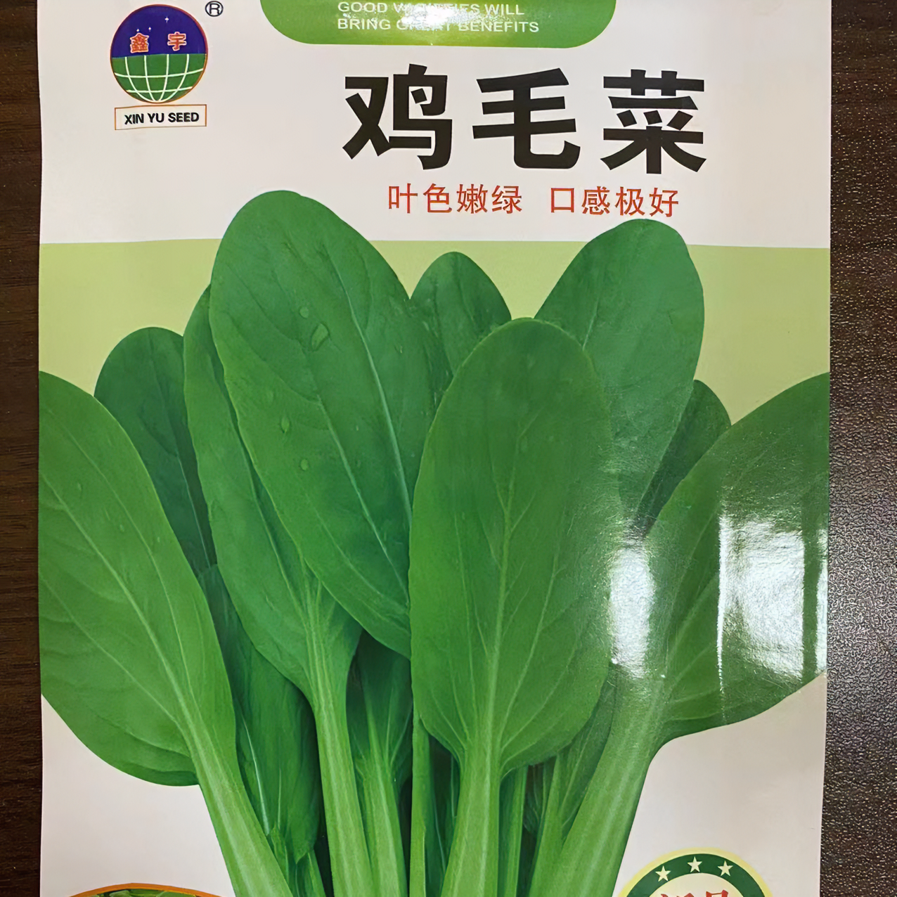 &鸡毛菜小菜种子*
