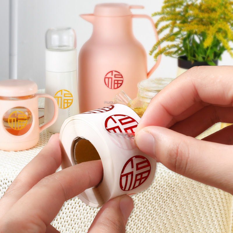 新款迷你小贴纸福字乔迁新居布置装饰搬家用品新年元旦装饰窗花贴