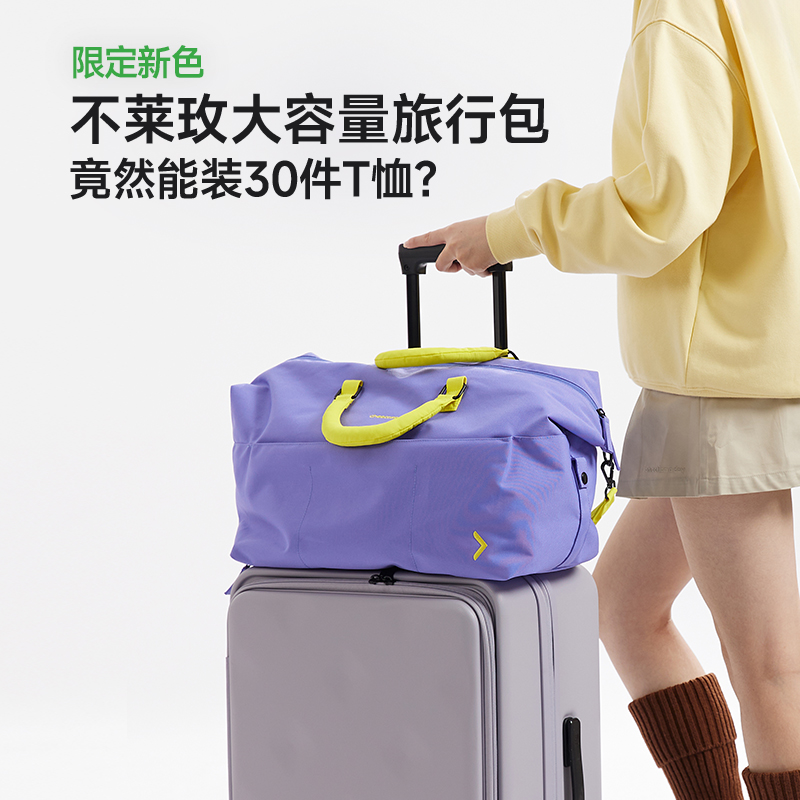 【不莱玫】大容量旅行包健身旅行包网红休闲纯色学生多用