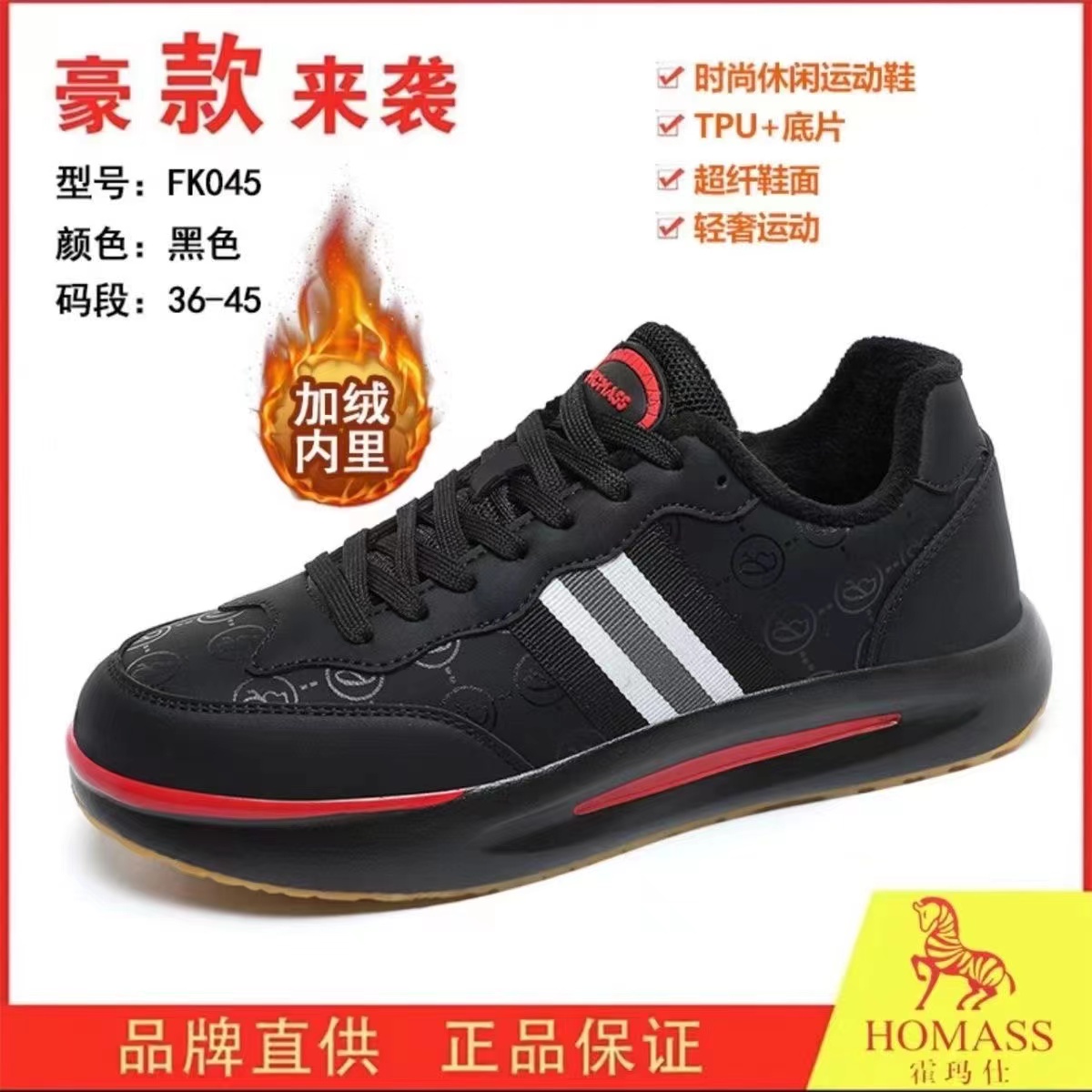 经典时尚潮鞋百搭休闲鞋045