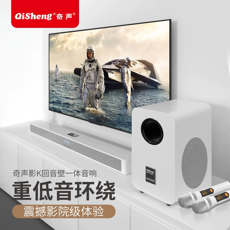 奇声电视回音壁蓝牙通用外接声霸soundbar重低音5.1家庭影院音箱