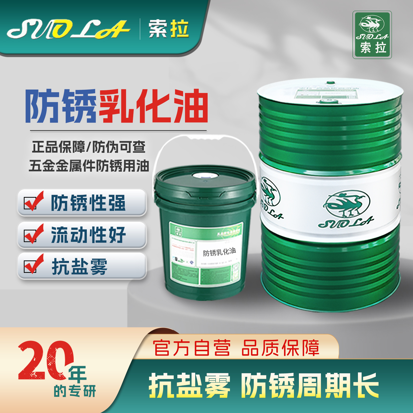 通用防锈乳化液 半合成碳钢不锈钢微乳切削液 CNC钢铁乳化液