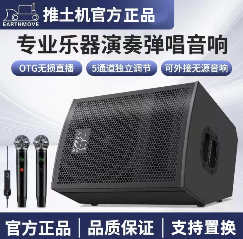 推土机T12大功率专业演唱户外直播音响萨克斯电吹管乐器音箱