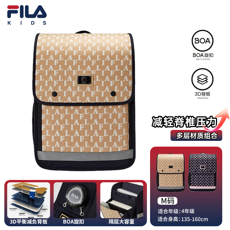 FILA斐乐儿童书包3D平衡减负背板BOA锁扣男女大童双肩K18B411102F