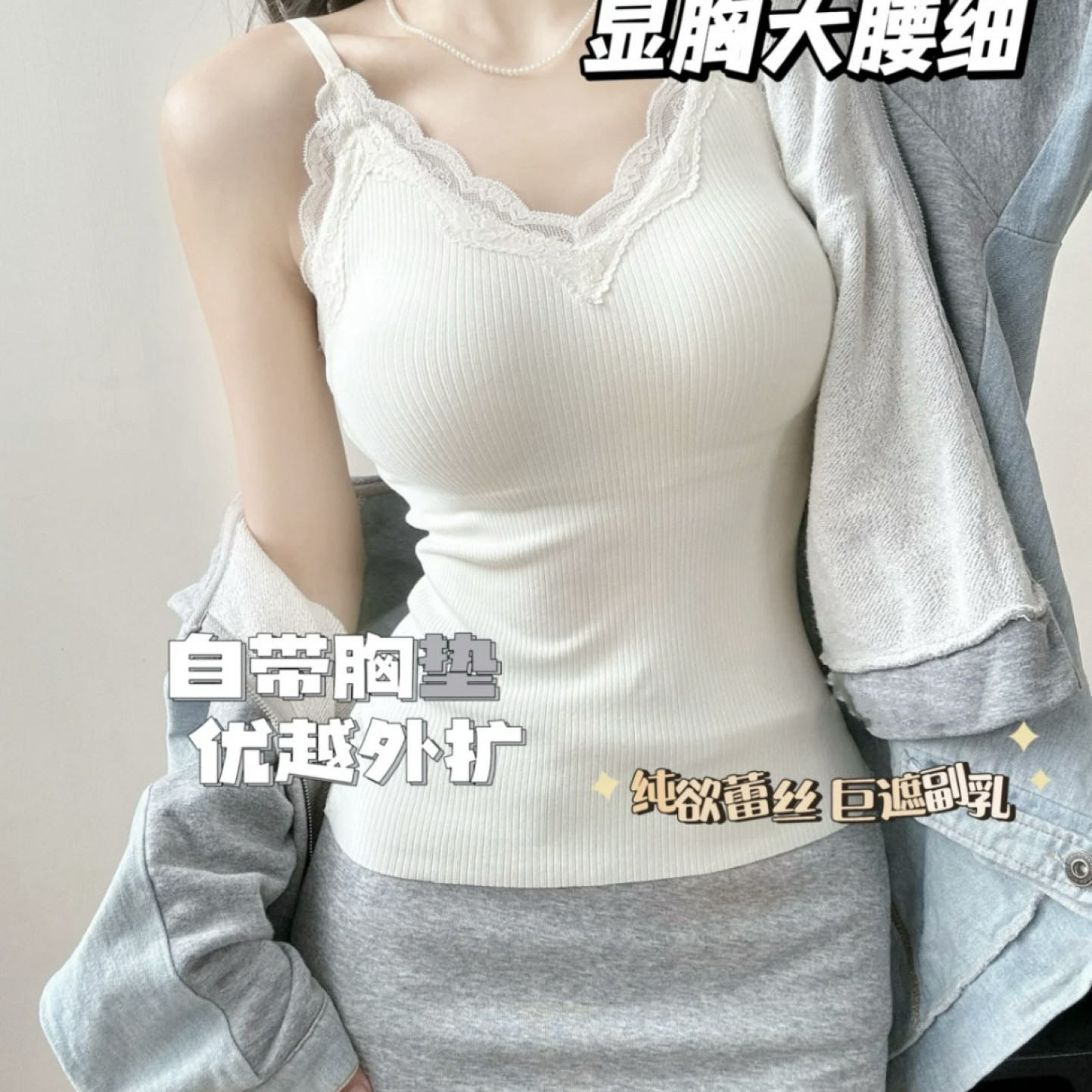 纯欲蕾丝!外扩显胸显腰细磨毛保暖背心内搭bra女自带胸垫秋冬