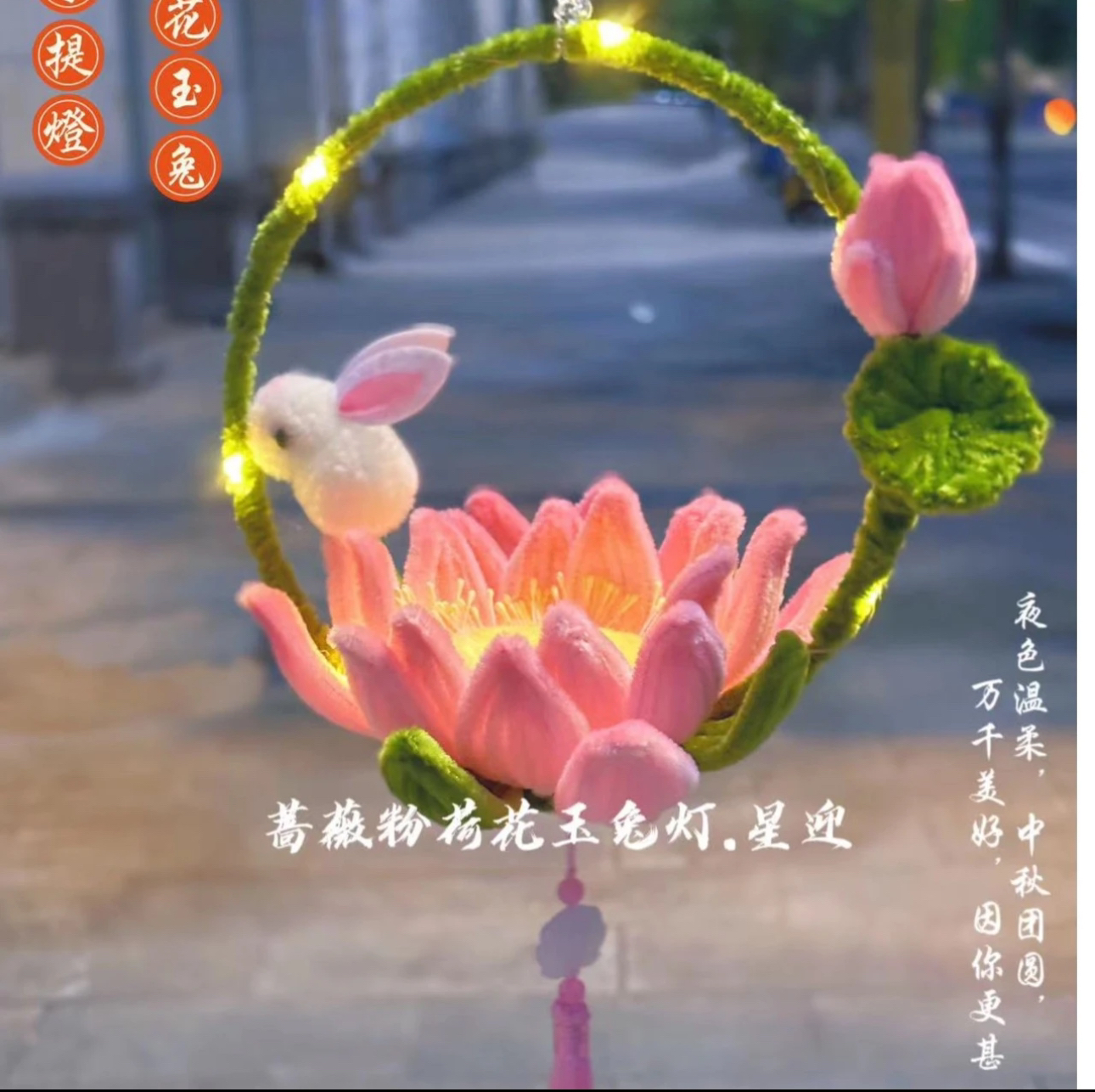 元宵节创意手工灯笼荷花月兔手提灯笼发光荷花灯加密扭扭棒莲花灯