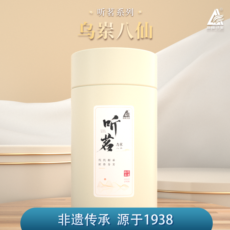 【听茗系列】高峰绿宝|乌岽八仙进阶款50g/250g/500g潮州凤凰单丛茶