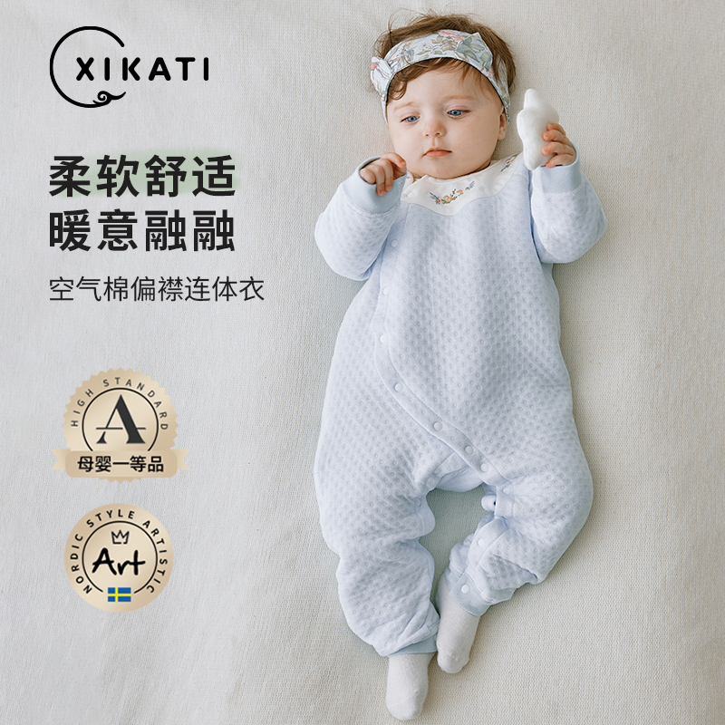 喜卡缇婴儿连体衣春秋款百天婴幼儿夹棉衣服新生满月男女宝宝秋装