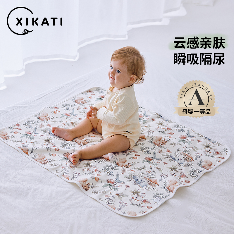喜卡缇婴儿隔尿垫宝宝防水可洗透气纯棉床单月经姨妈垫生理期床垫