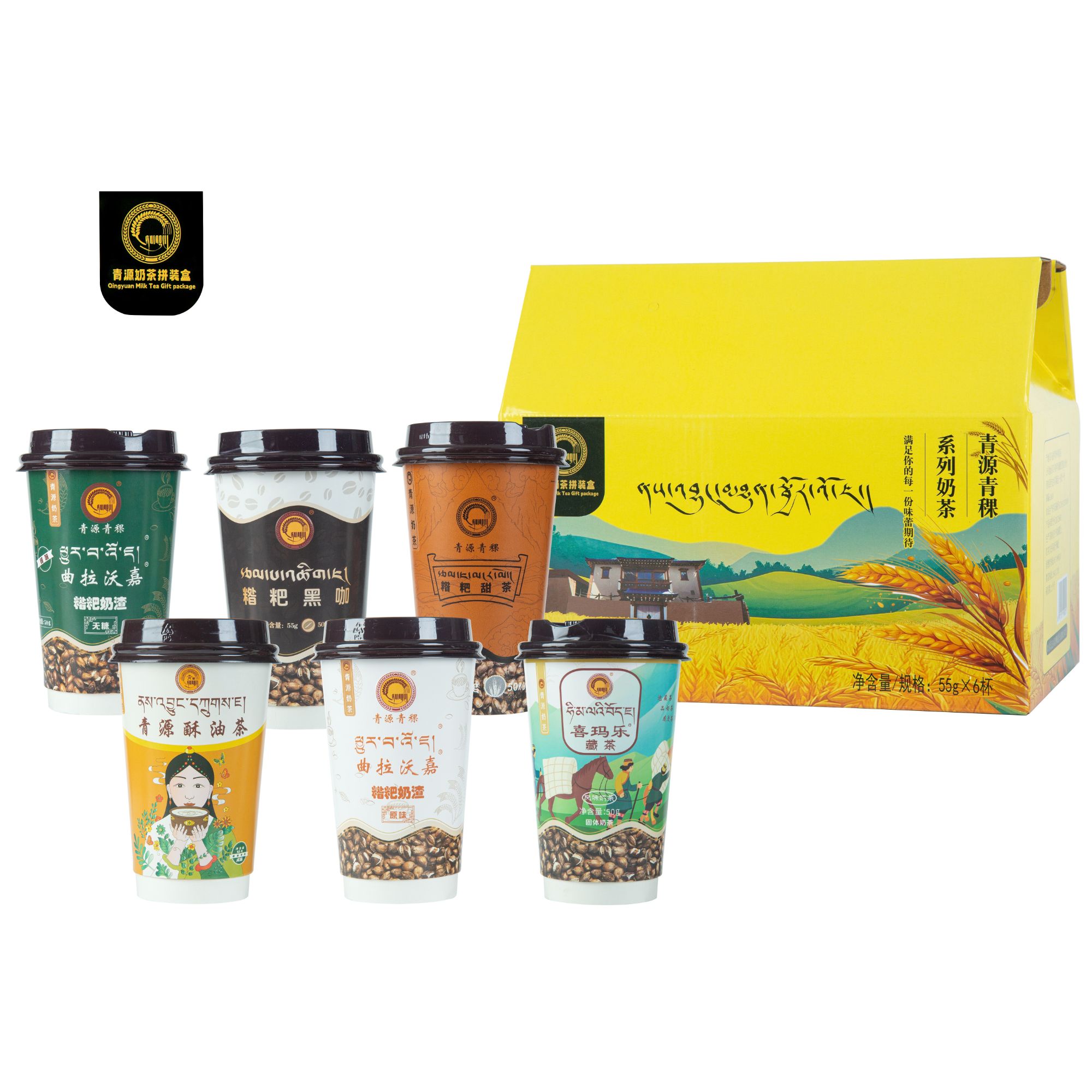 青源奶茶/拼装奶茶/六种口味（每种口味各一杯）
