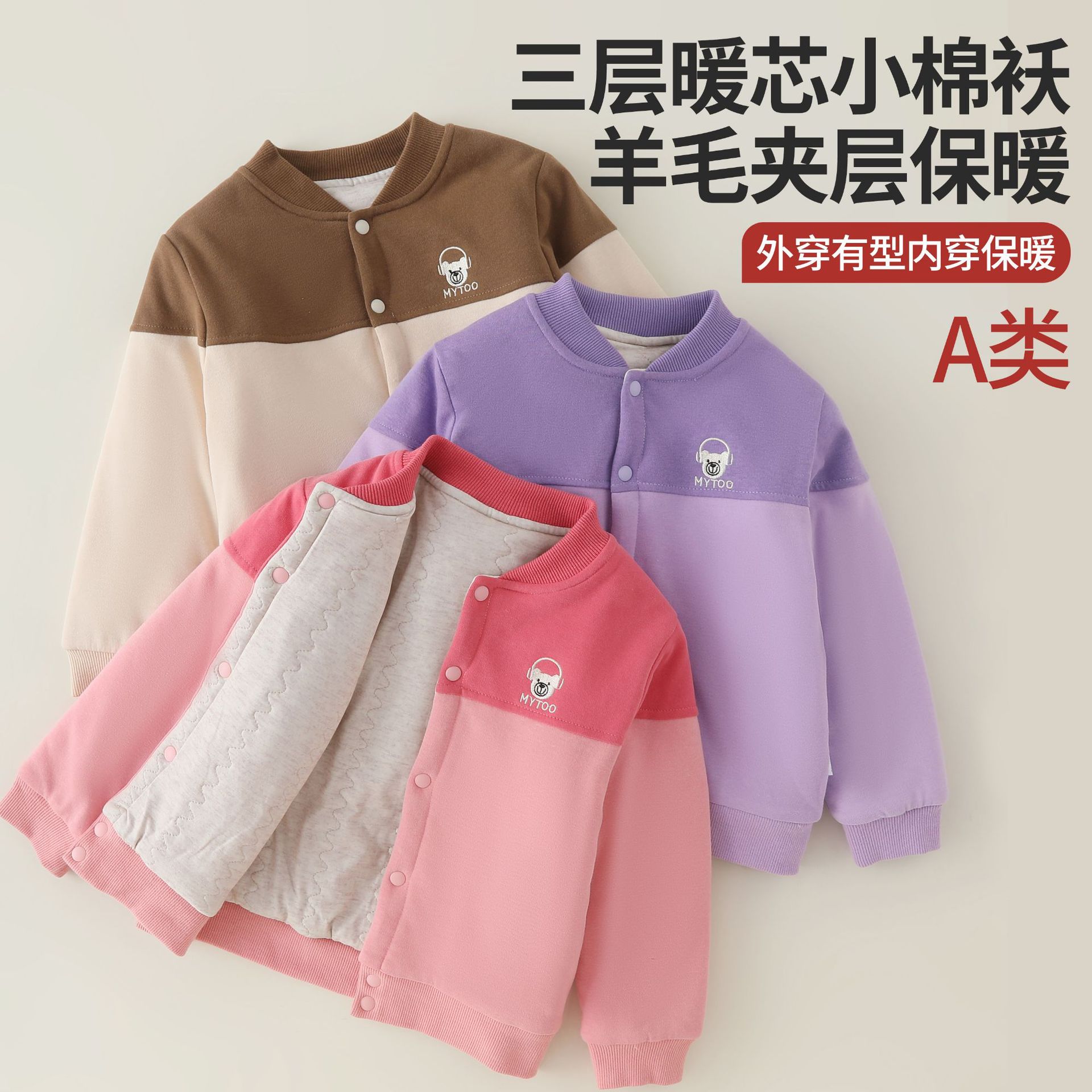 儿童棉衣内胆儿童外套秋冬棉袄保暖棉服校服神器冬季内搭大童上衣