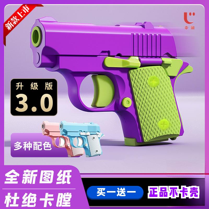 迷你版3D重力萝卜刀萝卜枪自动解压紫色发光塑料回弹手动迷你diy.
