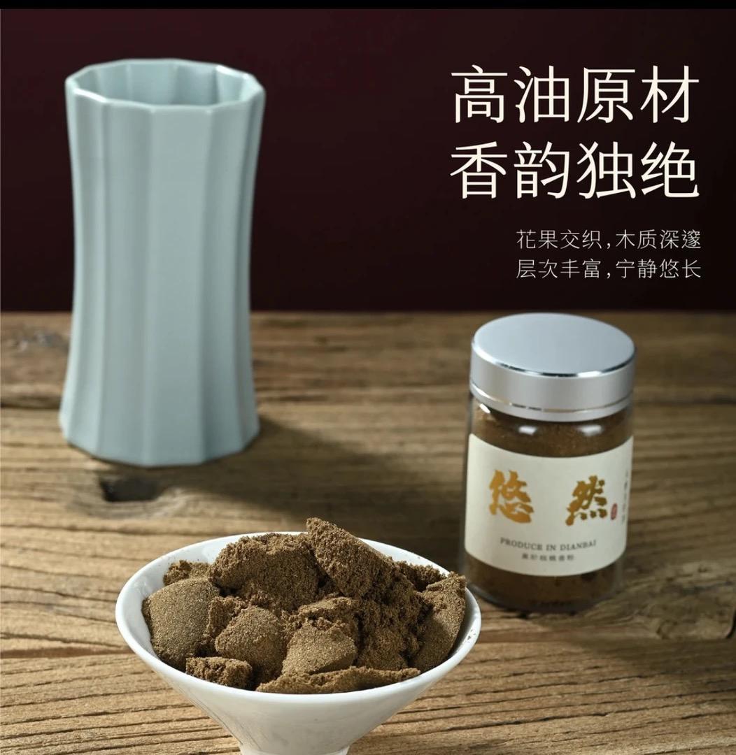 高油脂奇楠熏香料-25克装