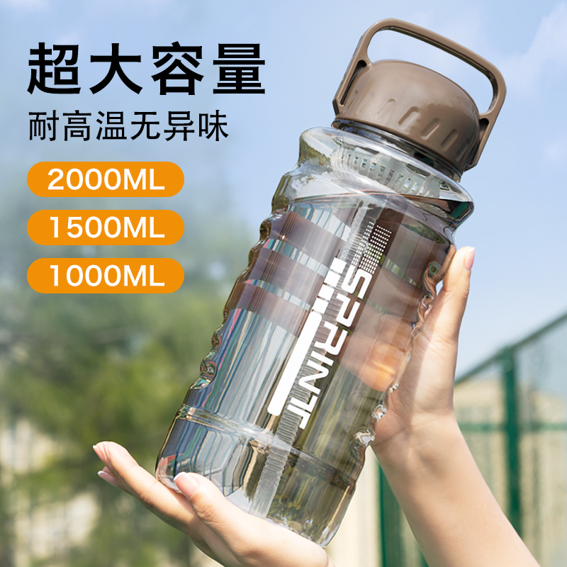 水杯男大容量太空杯塑料便携耐高温茶杯防摔户外运动水壶夏季杯子