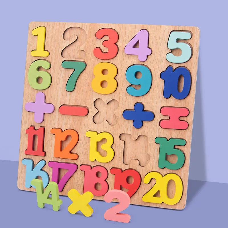 数字字母积木拼图宝宝认数字儿童早教益智玩具手抓板拼板1-3-4岁6