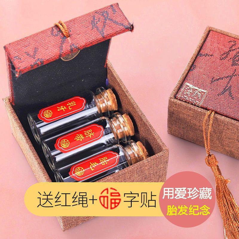 胎发纪念品自制胎毛保存瓶制作宝宝婴儿纪念肚脐带收藏盒流苏周岁