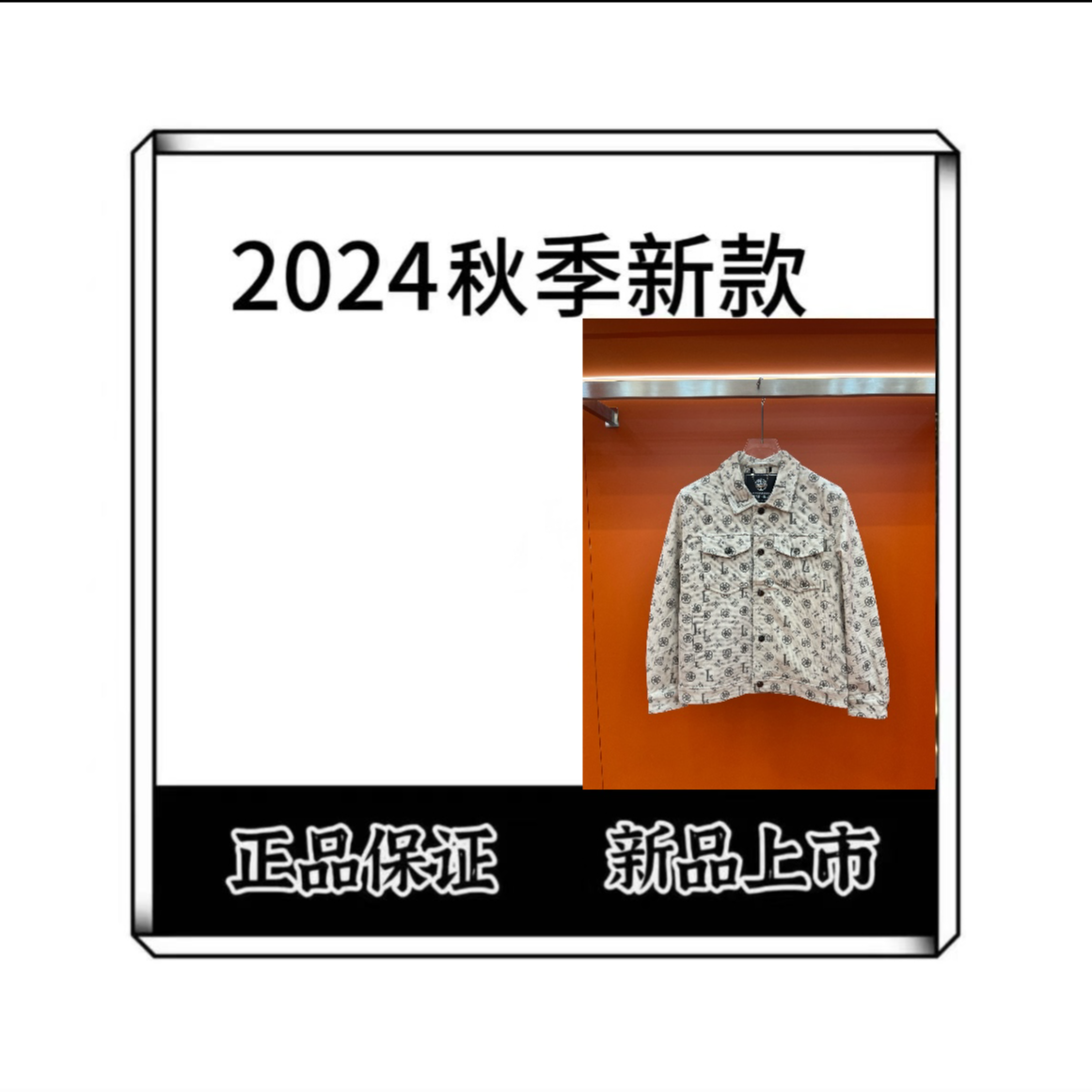 2024新款高端男士夹克修身潮牌时尚502-白