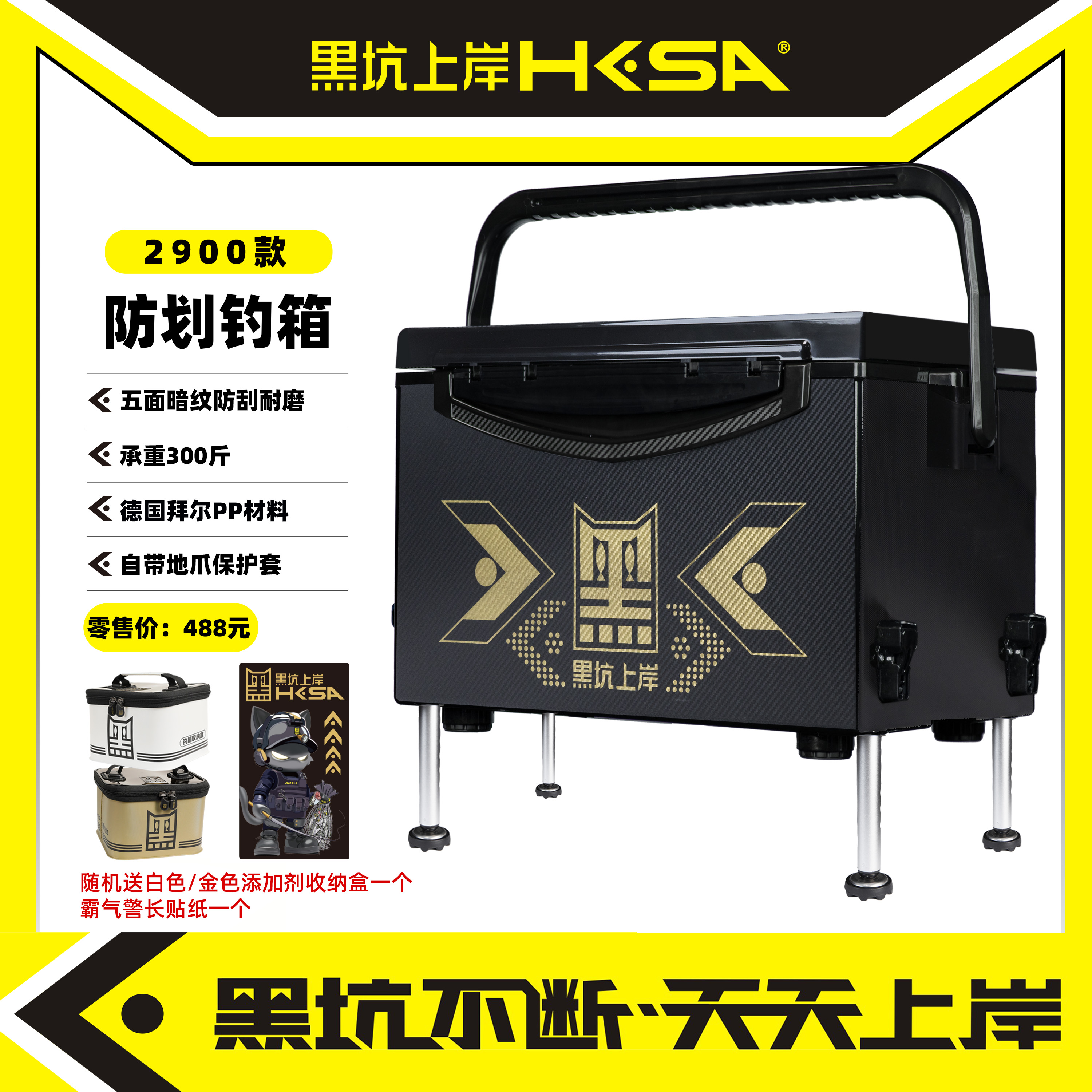 黑坑上岸2900防划钓箱PP原料人体工学握把七档调节不锈钢地抓加大