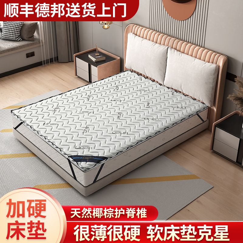 椰棕床垫硬垫护脊椎席梦思太软床垫加硬神器薄特硬床垫超硬变硬板