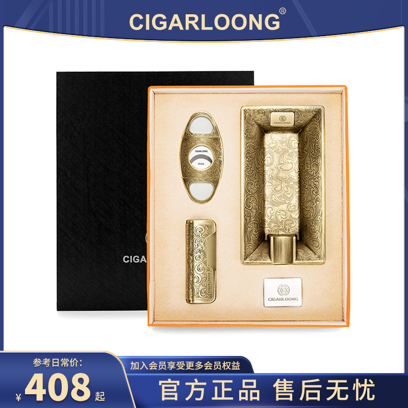 茄龙雪茄剪烟灰缸打火机三件套精美礼盒雪茄工具套装CL-tz217-1