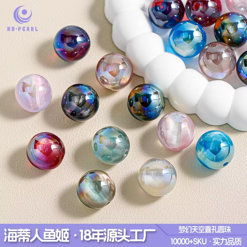 海蒂梦幻天空系列新品直孔圆珠