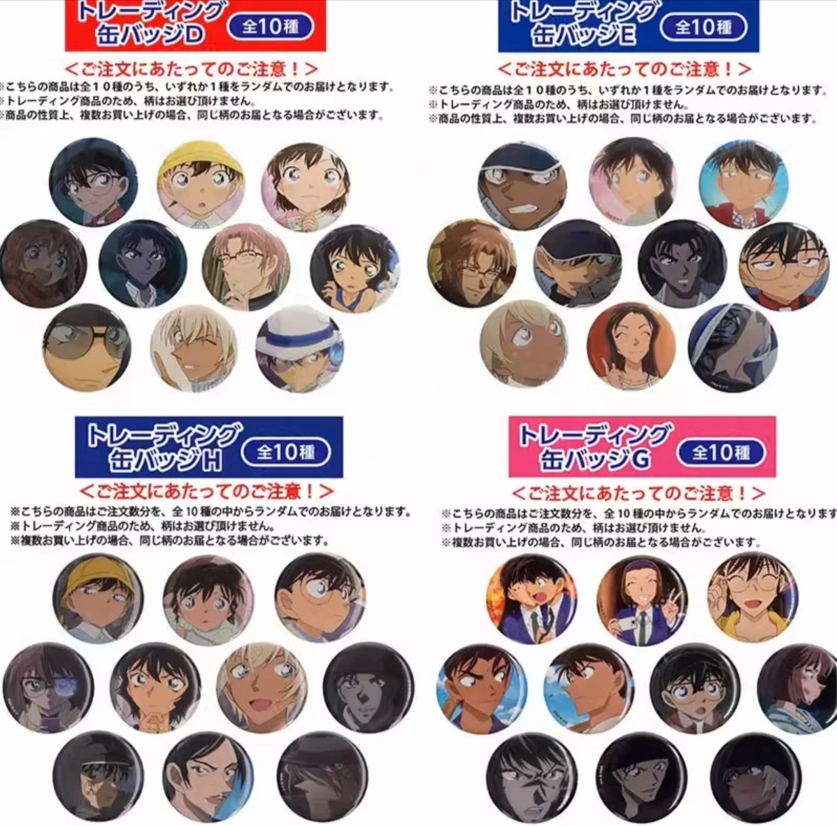 【日谷】名侦探柯南彩虹袋 吧唧  正版 正能量产品（默认代拆）