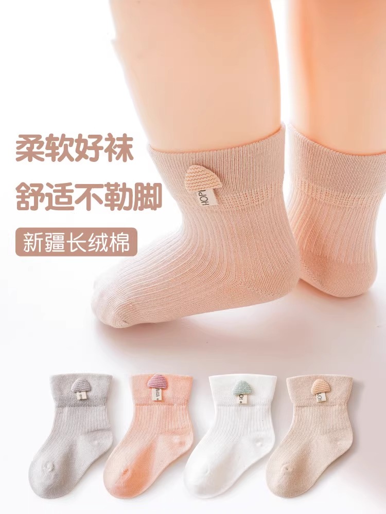 9309新生婴儿袜子春秋棉无骨初生宝宝四季款不勒可爱中筒袜