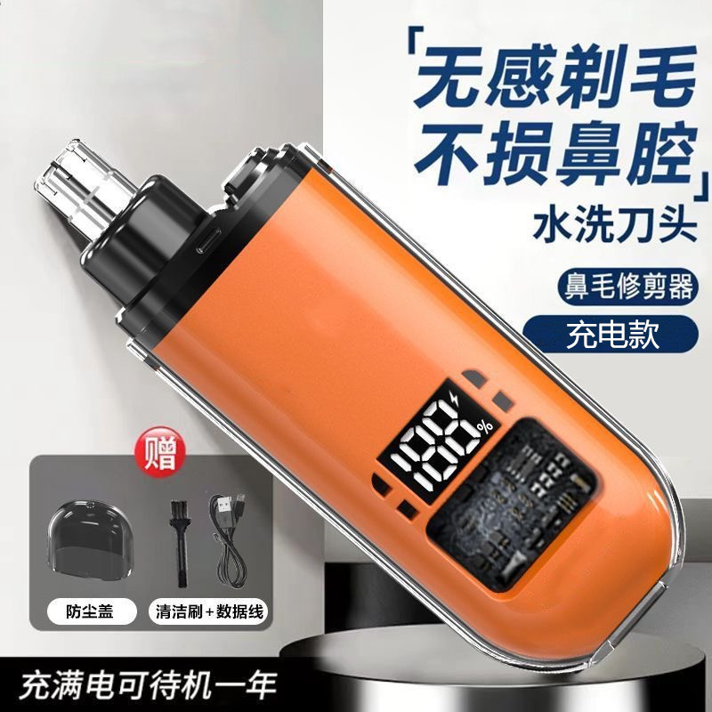 新款便捷充电式充自动电鼻毛修剪器电动剪刀清洁男士鼻孔清理神器