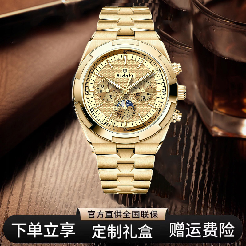 A-男士高档奢华多功能潮流金色男气质全自动机械手表A8104