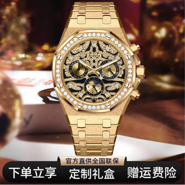 A-男士轻奢高档个性多功能男士气质全自动机械手表A7905