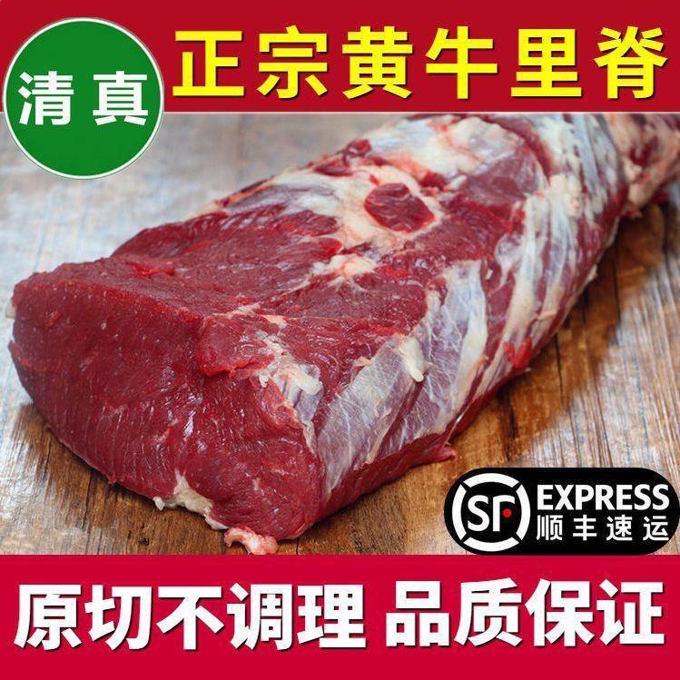 现杀顺风牛批发牛柳斤现卖新鲜1里脊肉里脊斤5菲力牛肉呼伦贝尔