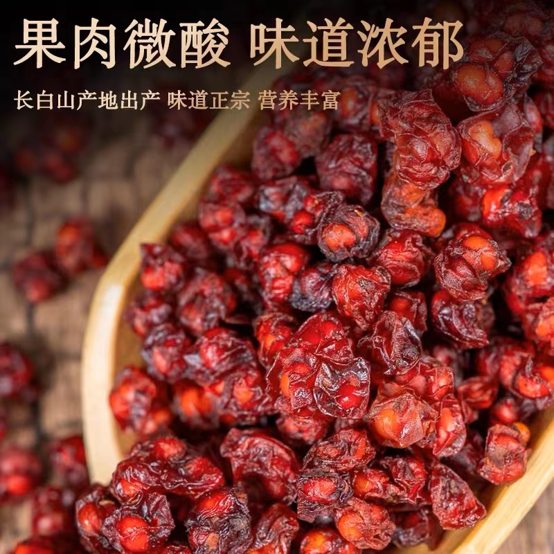 长白山五味子精选东北辽五味子男性泡茶泡水泡酒搭配沙苑子枸杞