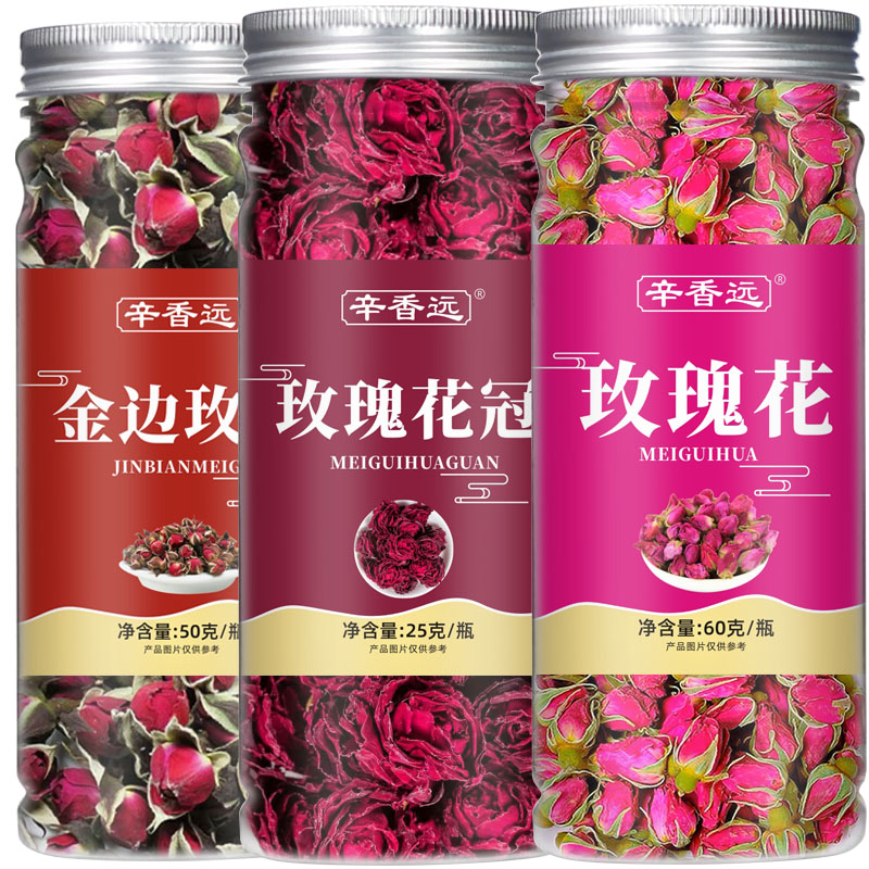 【玫瑰三花茶】玫瑰花茶大朵墨红玫瑰金边玫瑰平阴玫瑰花茶组合装