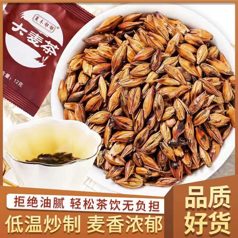 大麦茶浓香型大麦茶商用酒店专用大麦茶颗粒独立包装正品旗舰店