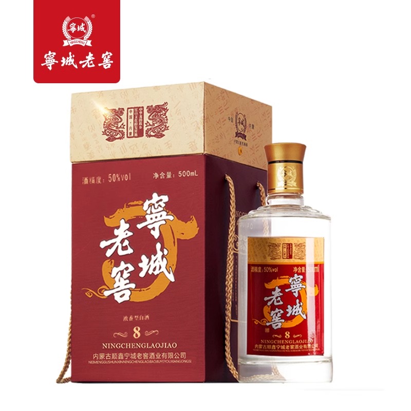宁城老窖传承8纯粮白酒浓香型500ml*6瓶整箱瓶装礼盒50%vol500