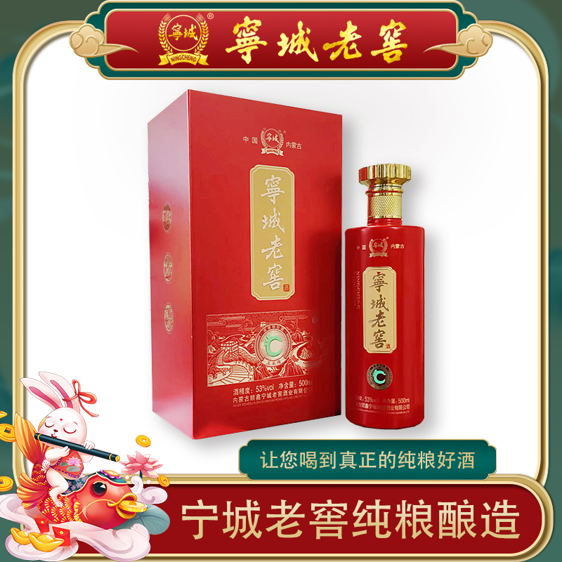 宁城老窖玉龙情浓香53度500ml*2瓶 53%Vol500