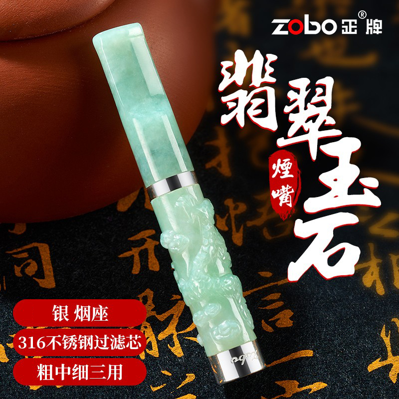 Zobo/正牌371-6烟嘴过滤循环型男可清洗粗中细三用烟过滤烟嘴