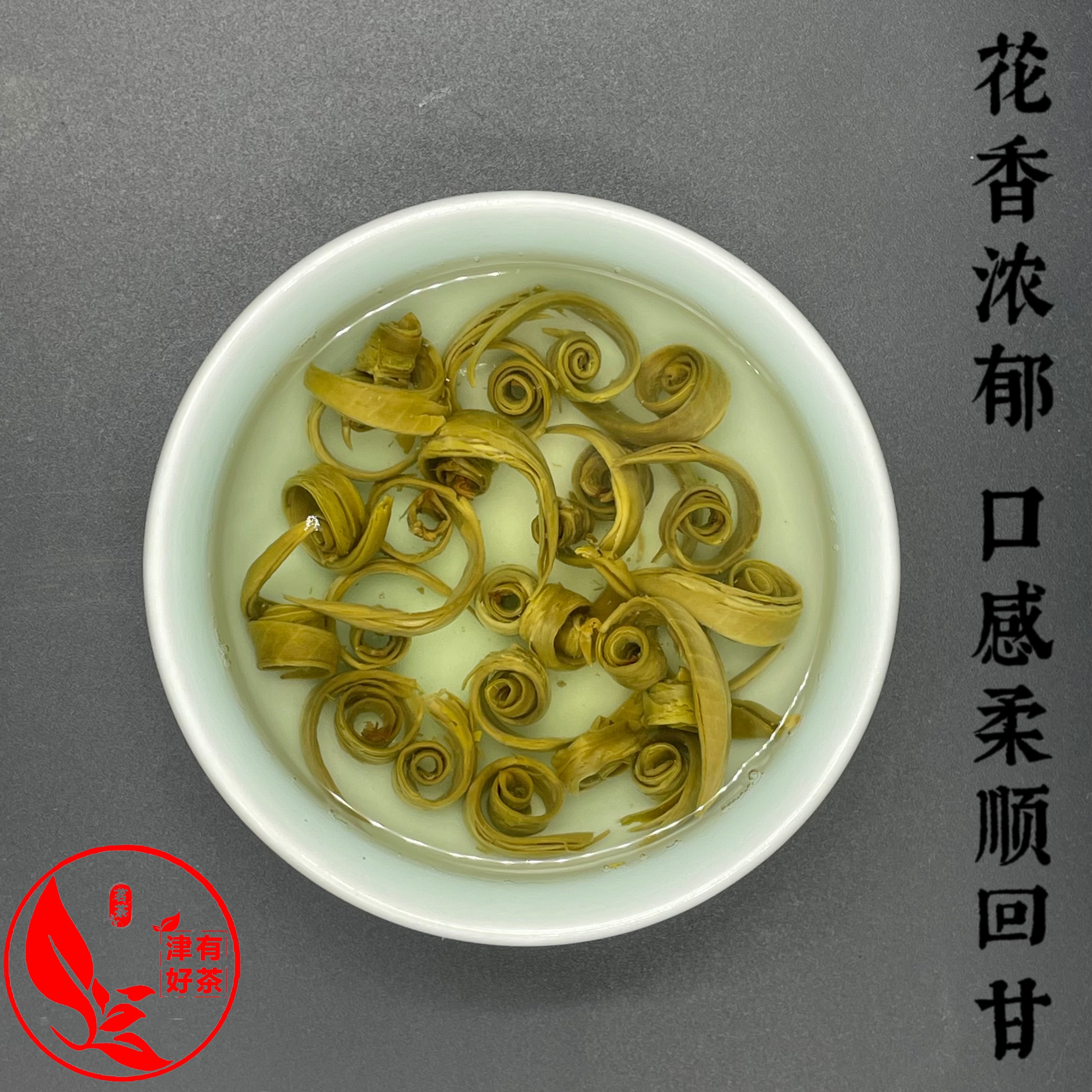 【女儿环】2025年浓香型茉莉花茶125克