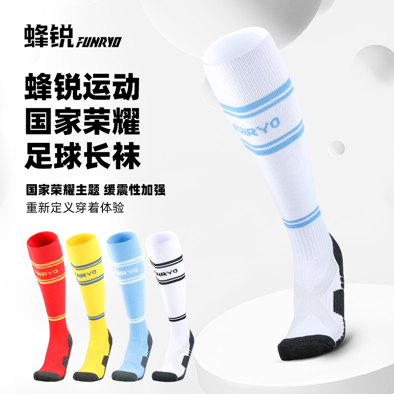 小李子蜂锐足球运动长袜毛巾底加厚防滑耐磨长筒球袜