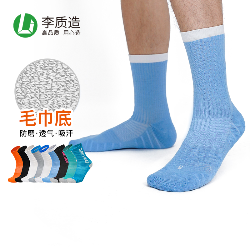 小李子李质造运动比赛训练中筒袜成人男透气防磨吸汗户外
