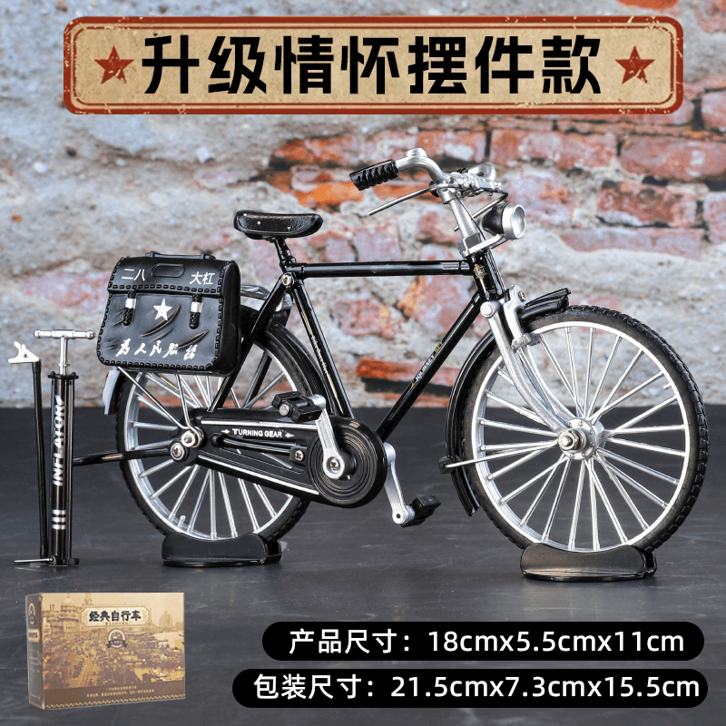 复古二八大杠自行车模型玩具车年代模型锌合金车摆件怀旧摆件