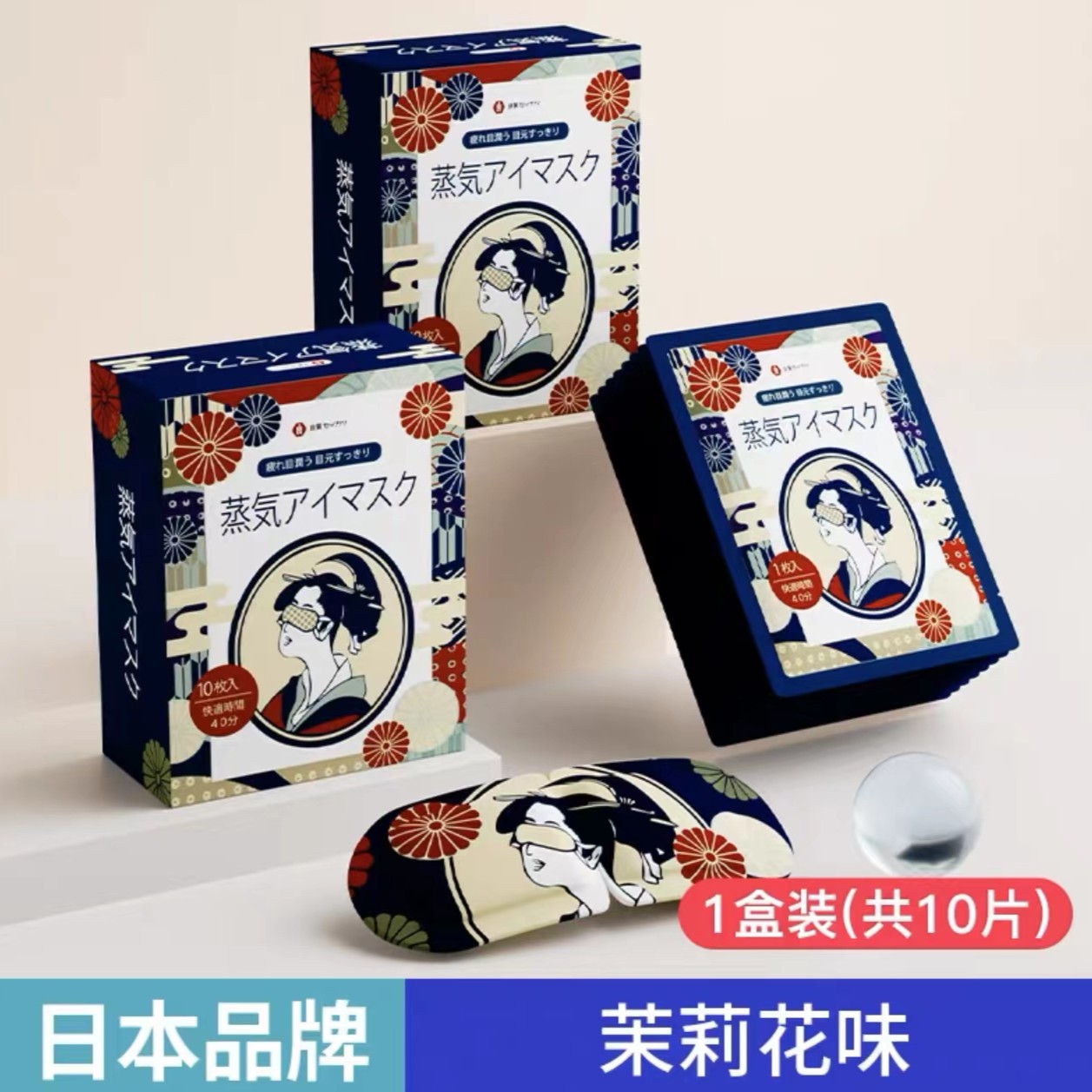 蒸汽发热加热眼罩缓解眼睛疲劳好物眼贴淡化热敷贴睡眠用