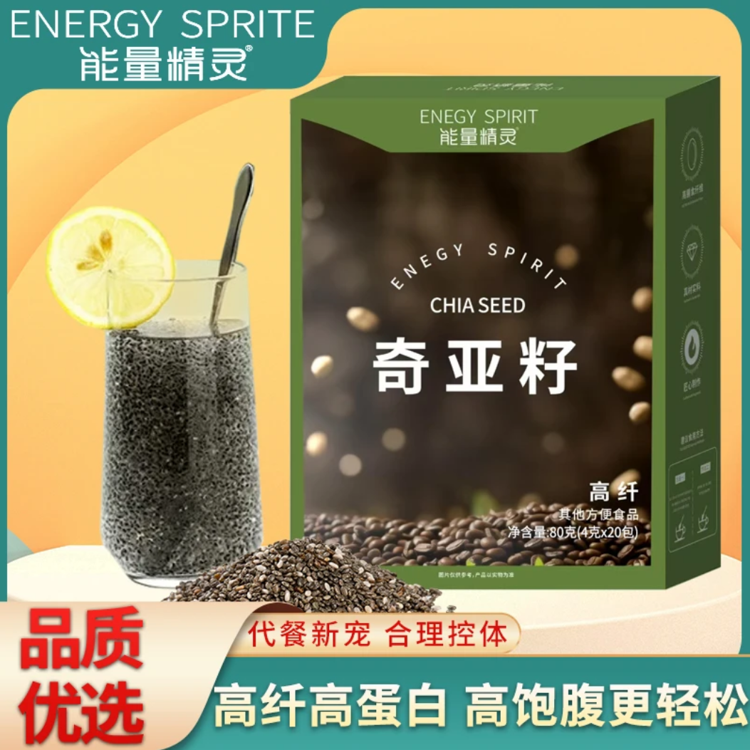 【尝鲜装】能量精灵 奇亚籽代餐饱腹早餐冲饮高纤泡水便携盒装