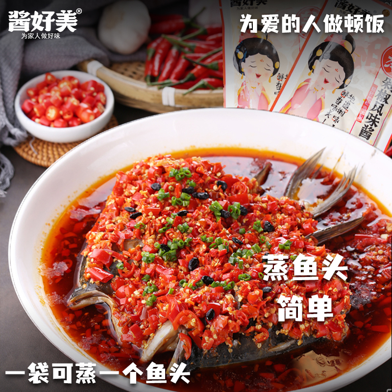 剁椒鱼头酱下饭菜剁椒酱蒸鱼头专用蒸排骨香辣椒肠粉拌饭一料多用