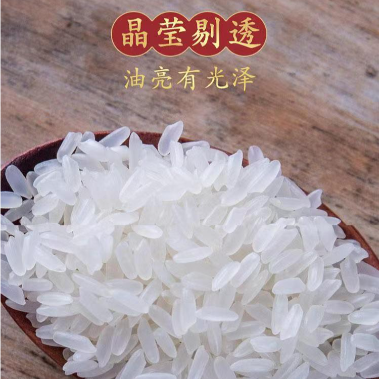 东北长粒香大米5公斤
