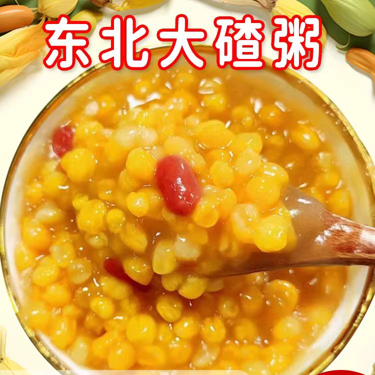 【丁丁懒专享】笨大碴子带芸豆