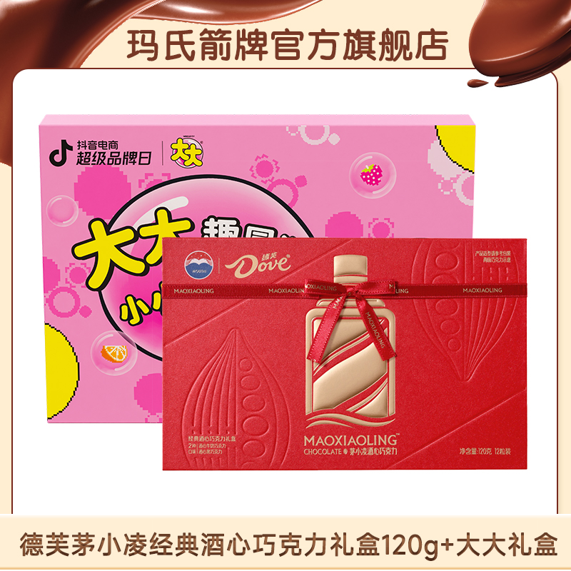 【德芙】茅小凌联名酒心巧克力礼盒+大大礼盒 DR