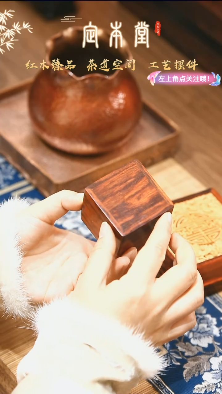 【闪购商品】小叶紫檀GP123小叶紫檀素面方盒小