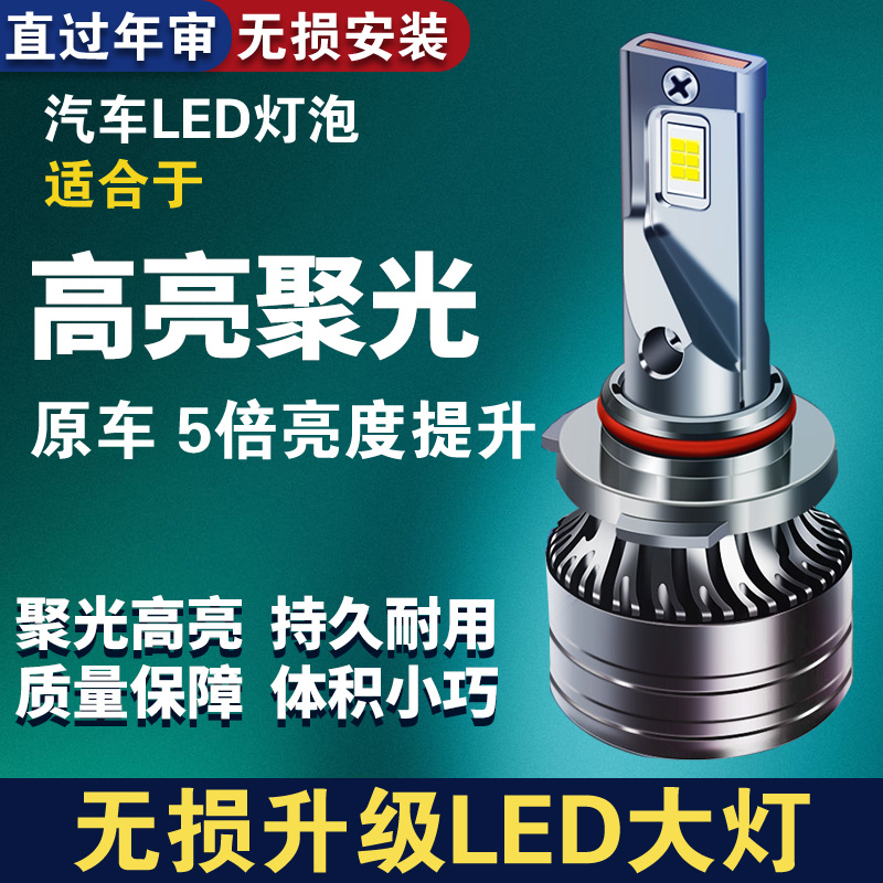 LED大灯工厂直销 LED汽车大灯强光 55W双面12颗灯珠 超亮聚光升级