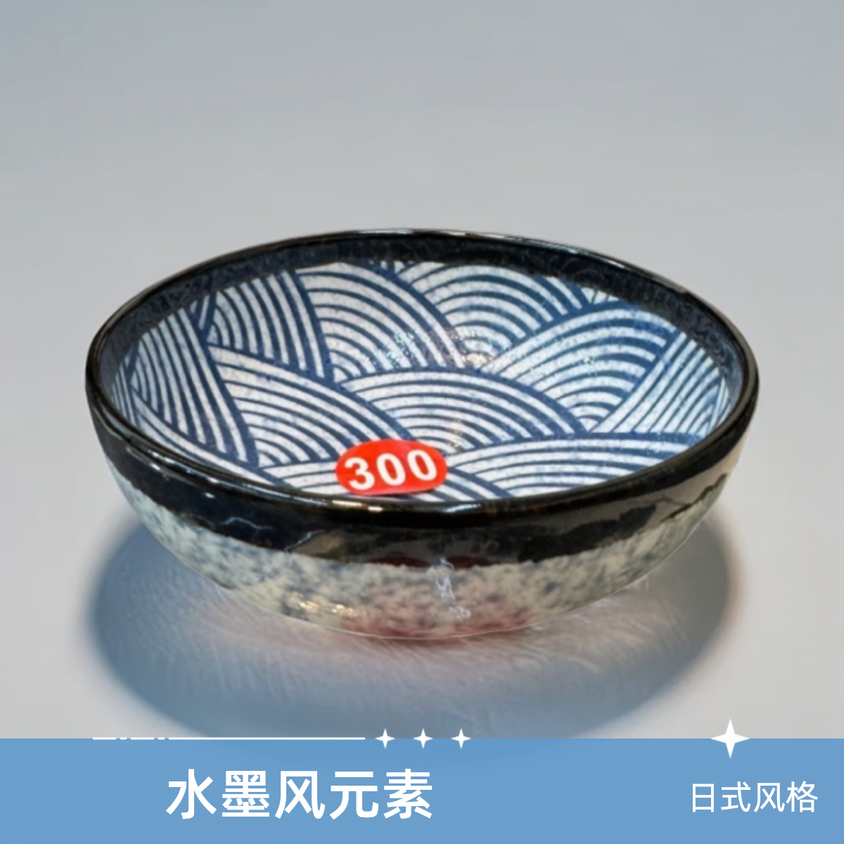 日本进口 市原 青海波 6英寸钵